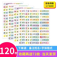 В общей сложности 192 цветных моделей (удаленный шрифт+имя)