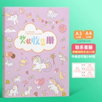 【Утолщенный A3】 Unicorn A3+A4