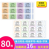 Есть 96 меток (замечания font+name)