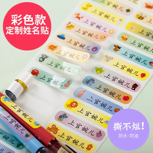Детская водонепроницаемая именная наклейка для детского сада, делается под заказ