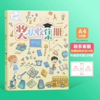 【Утолщенный A4】 Учебный мир A4