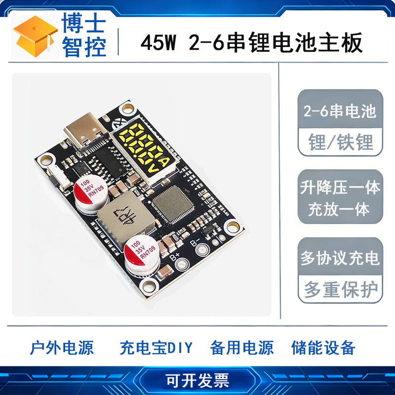 DIY Power Bank Motherboard Module 2-6 Series Pd45W Multi-Protocol Fast Charging Mobile Power Module 3-Way Fast Charging DIY Power Bank Motherboard Module 2-6 Series Pd45W Multi-Protocol Fast Charging Mobile Power Module 3-Way Fast Charging
