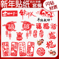 Car Stickers 2021 Year of the Ox Blessing Stickers Auspicious Ruyi New Year Rear Window Stickers Car Stickers Happy New Year Decoration Stickers