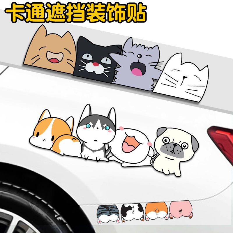 Cartoon Creativity Funny Cartoon Dogs Animal Cute Stickers Car Shelter Scratches Trim Body Cover Car Stickers