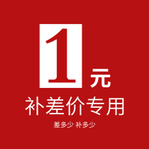 Postage supplement price difference supplement shipping fee supplement only please contact us before bidding on the product price difference.