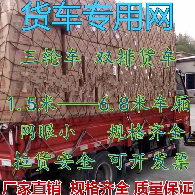 4m2 truck mesh rope protection mesh nylon rope mesh tire mesh cover mesh roof safety net durable mesh cargo