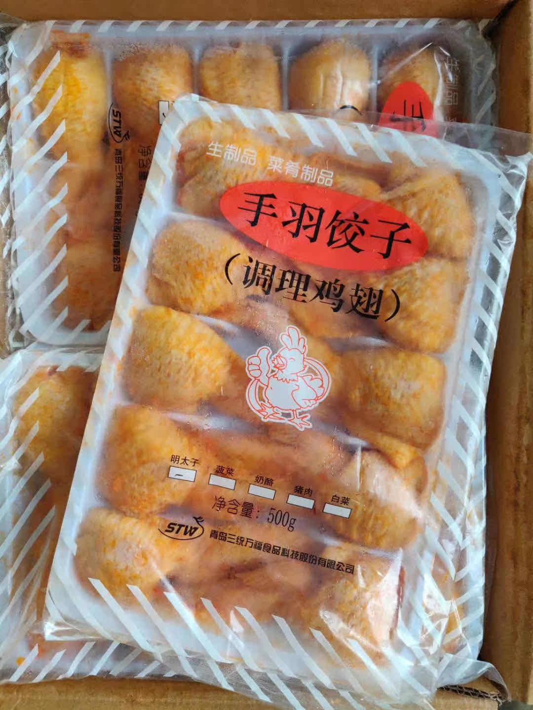 明太子手羽水餃調理雞翅500g袋10隻日式雞翅燒烤煎炸雞翅