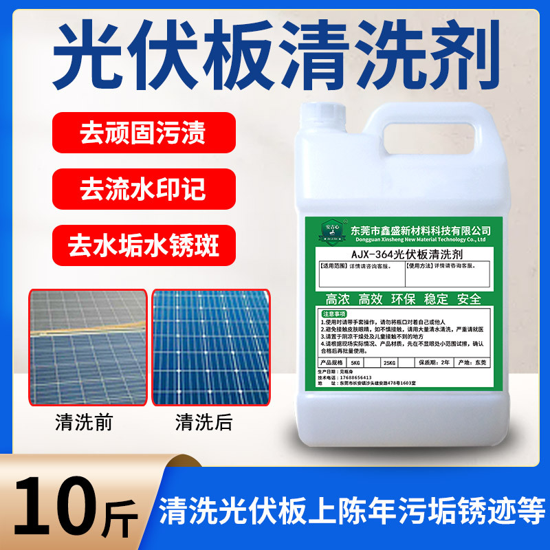 Photovoltaic Panel Cleaning Agent Does Not Damage the Glass Surface, Powerful Stain Remover for Rust, Water Marks, and Scale, Liquid Cleaner