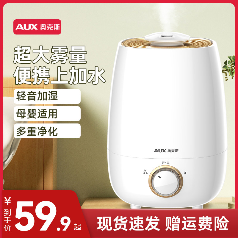 Oxx Humidifier Household Mute Bedroom Small Pregnant Baby Purifies Air Large Mist Spray