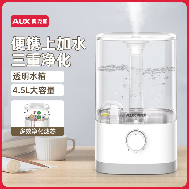Oxy Humidifier Household Mute Bedroom Large Fog Purifies Spray Pregnant Baby Office Desktop
