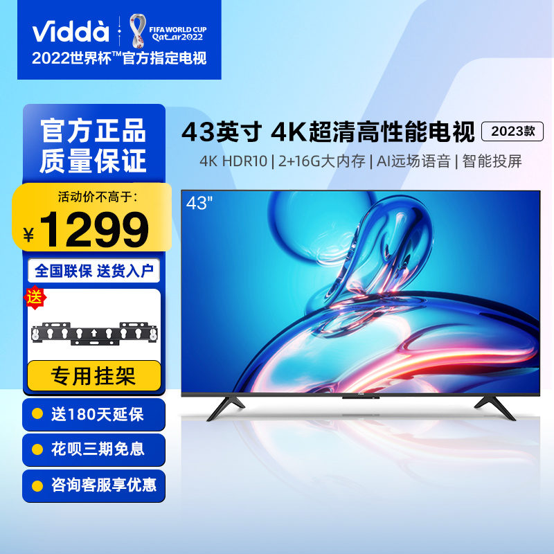 Hisense Vidda S43 43-inch 4K HD Voice Home LCD Network Voice TV Official 50