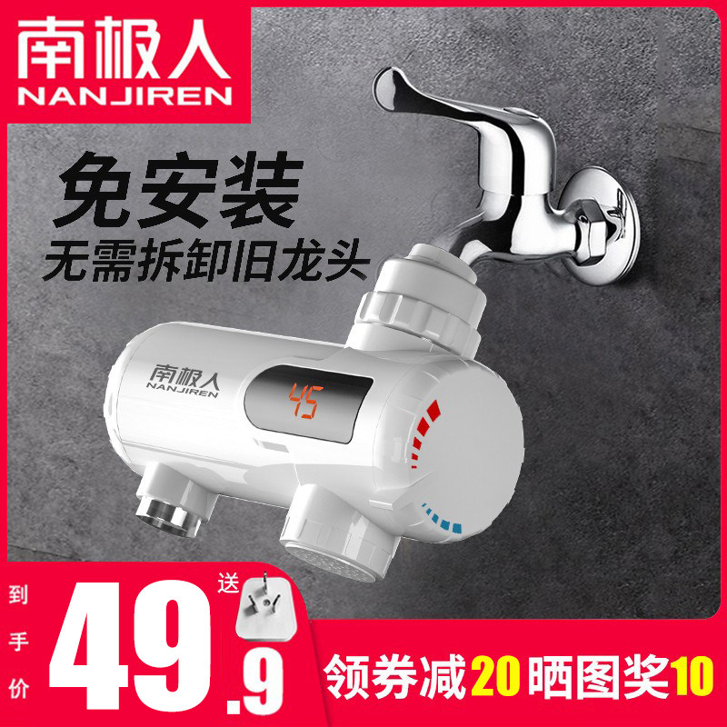 Antarctic electric hot tap free of mounting speed hot instant heating small kitchen treasure over hydrothermal home water heater