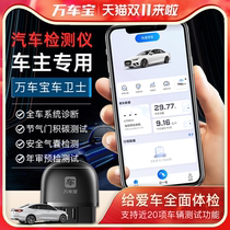 Universal type of car computer detector for the obd car failure detector of Bluetooth obd car