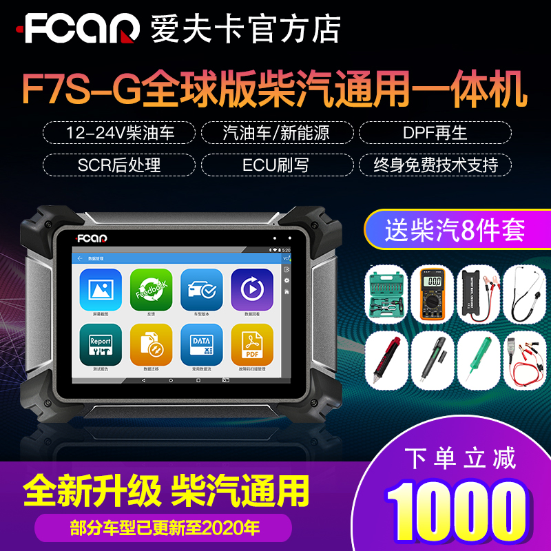 EVKA F7S diesel diagnostic instrument Diesel general fault decoder obd2 Bluetooth car fault detector