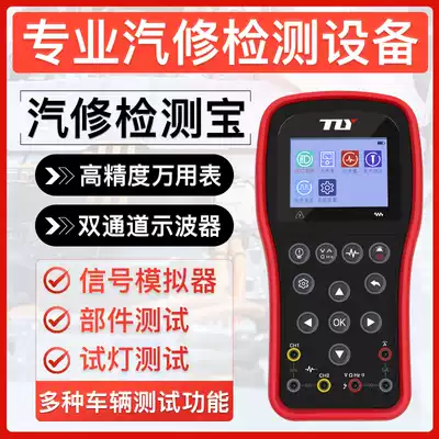 Tianluyang T800 oscilloscope universal meter car oscilloscope signal simulator car universal meter voltage resistance