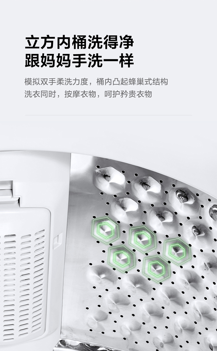 美的 全自动波轮洗衣机 8公斤 专利桶清洁技术 图9