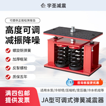 JA type damping spring shock absorber cooling tower chiller transformer equipment adjustable seat type vibration isolation buffer pad