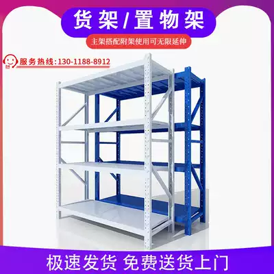 Storage shelf steel household balcony shelf multi-level floor supermarket display rack custom multifunctional combination rack