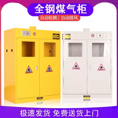 Gas tank cabinet liquefied gas cylinder special cabinet all steel methane gas cylinder explosion-proof alarm gas bottle cabinet gas tank storage cabinet