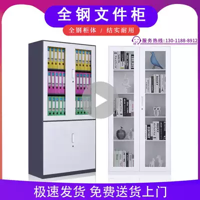 Steel filing cabinet file storage Cabinet Office data financial certificate cabinet color floor cabinet