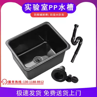 Laboratory special PP sink corrosion resistance strong acid strong alkali experiment question tank table square sink pool