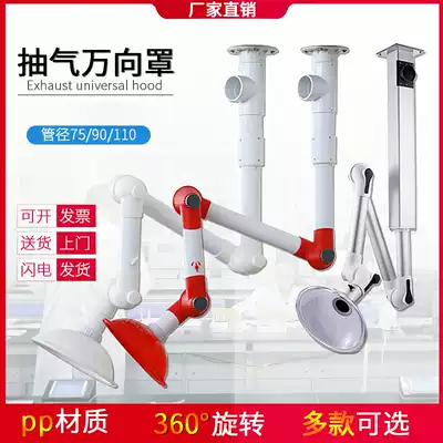 True Europe universal suction Hood Laboratory air suction Hood pp three-section moxibustion smoking Hood aluminum alloy rotatable smoke exhaust hood