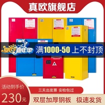 Industrial explosion-proof cabinet Chemical safety cabinet Laboratory Hazardous chemicals Reagent cabinet Flammable and explosive fireproof explosion-proof box