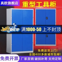 Heavy tool cabinet Workshop with multi-function storage drawer type factory toolbox storage tin cabinet thickened