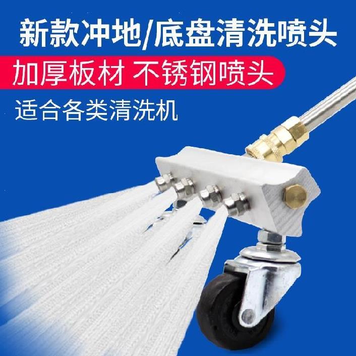 Spray gun chassis farm power car wash machine professional cleaning high pressure high power fast multi-sprinkler washing equipment
