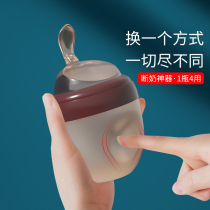 Weaning artifact bottle Imitation breast milk Newborn baby super soft with spoon Full silicone straw Big baby 1 year old 2 more