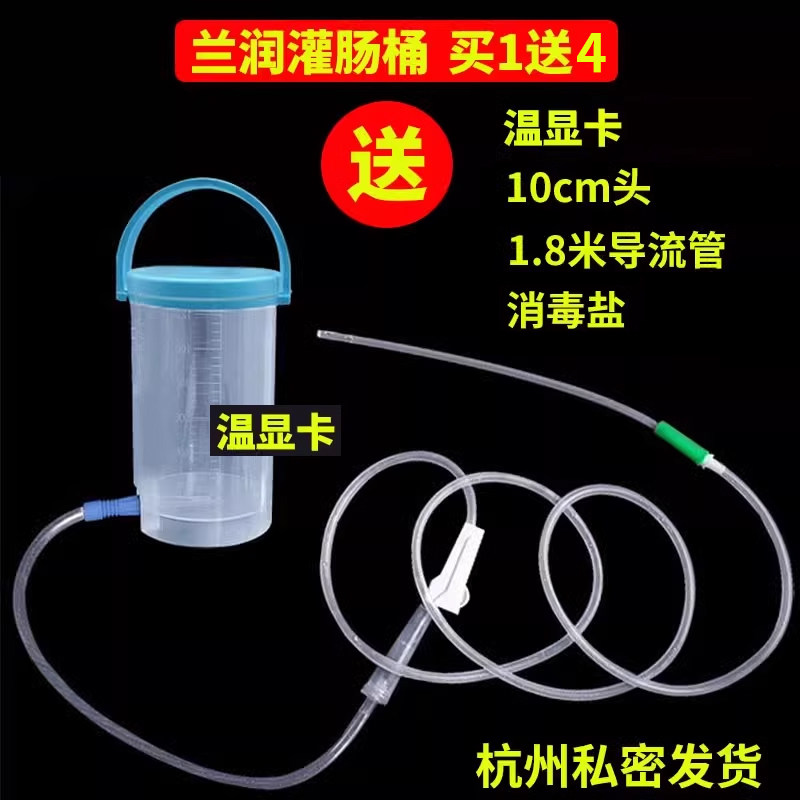 欣兰润成人用一次性灌肠器 含导流管双环桶清肠设备 家用便厕灌肠工具