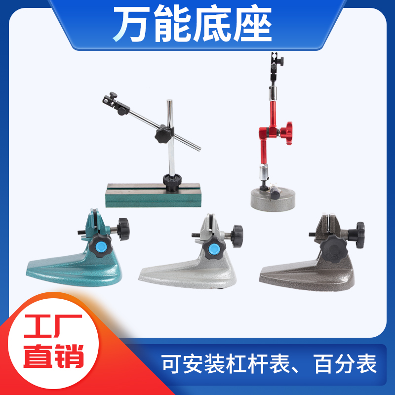 Mechanical magnetic large watch seat magnetic strong lever dial indicator seat bracket strong magnetic Vientiane large watch seat universal