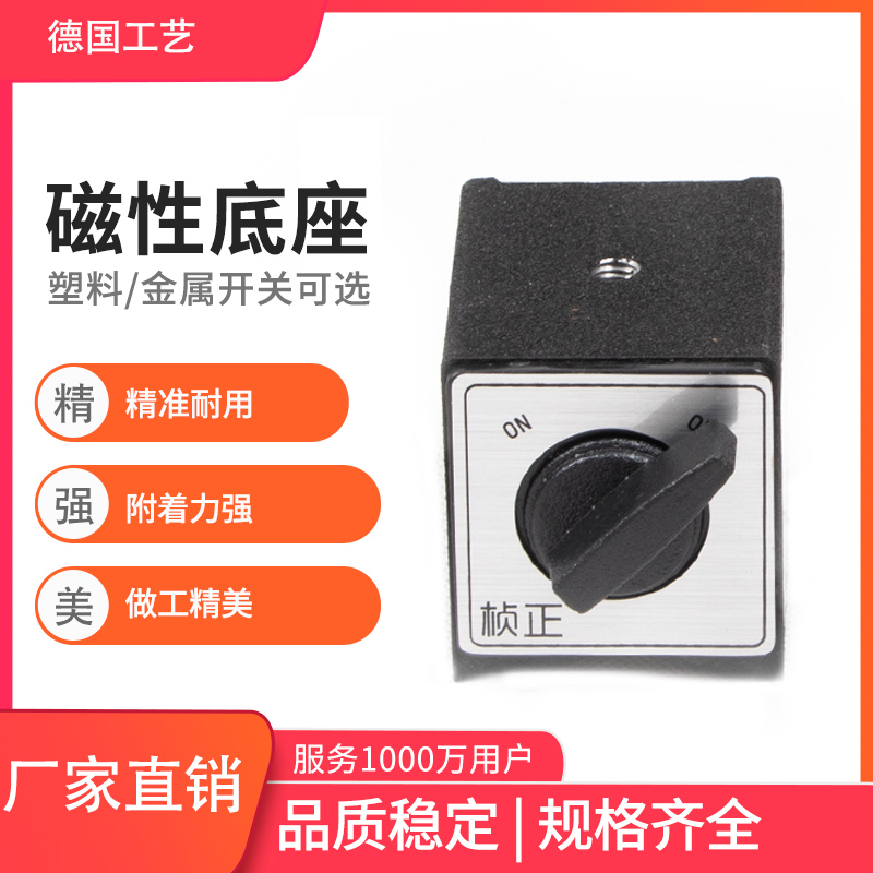 Magnetic Surface Switch Magnetic Code Cutting Powerful Magnetic Base V-type Magnetic Surface Magnetic Magnetic Graphic Steps