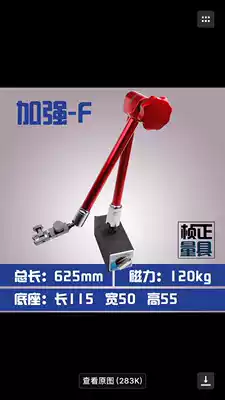 Magnetic watch seat Universal Magnetic meter seat magnetic seat dial indicator support universal magnetic seat reinforced magnetic seat