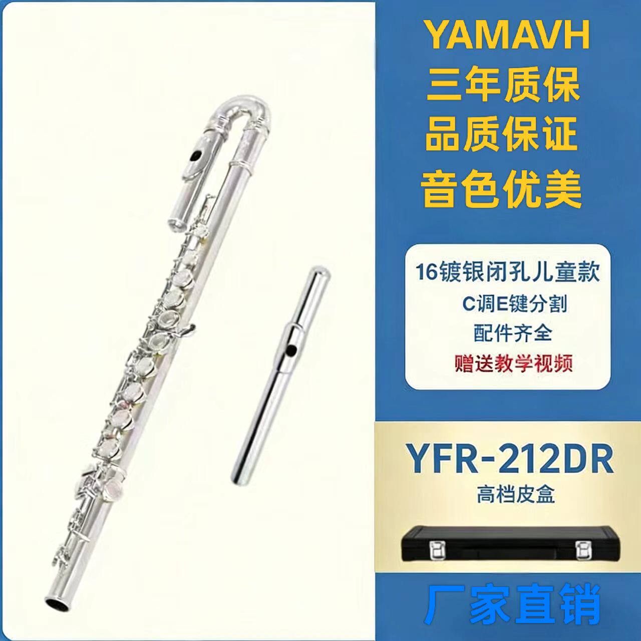 Оригинальные музыкальные инструменты для флейты Yama, все серии флейт C-key 211SL для начинающих, профессиональное исполнение, для взрослых и детей