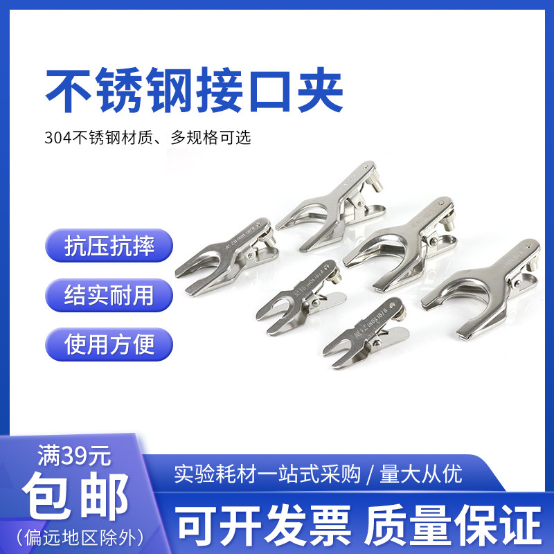 不锈钢球磨口夹 12#18#28#35#50#球形接口夹标口夹球型金属夹卡箍