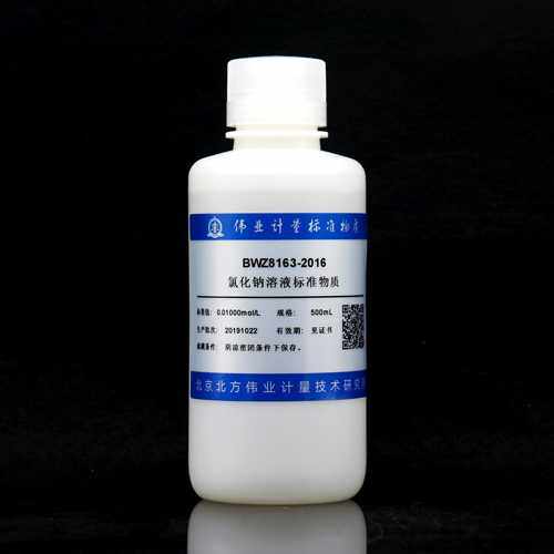氯化钠溶液标准物质0.0141mol/L0.5mg/mL0.01mol/L0.005mol/L伟业