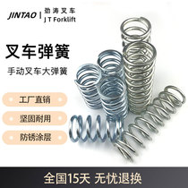 Forklift cylinder spring manual forklift accessories cylinder large spring earth cow oil pump spring hydraulic forklift spring