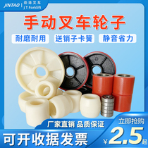 Nylon forklift wheel manual hydraulic cattle accessories Daquan PU handling pile height lifting assembly bearing polyurethane