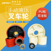 Nylon forklift wheel manual hydraulic cattle accessories Daquan PU handling pile height lifting assembly bearing drag push foot