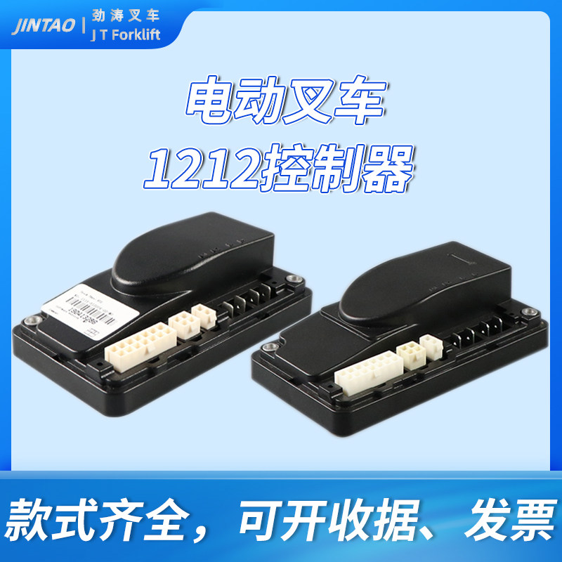 Zhongli Nuoli Jiali Hangcha Lida electric pallet truck control box motherboard controller 1212 accessories