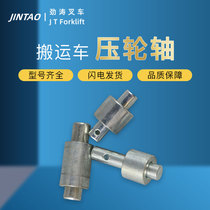 Noli Niuli Ojin Antmaster Manual Hydraulic Truck Press Wheel Shaft Forklift Accessories AC Handle Seat Shaft Wheel Ground Cow