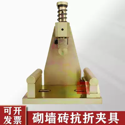 Wall brick anti-folding fixture wall brick folding device bending strength instrument GB T2542-2012