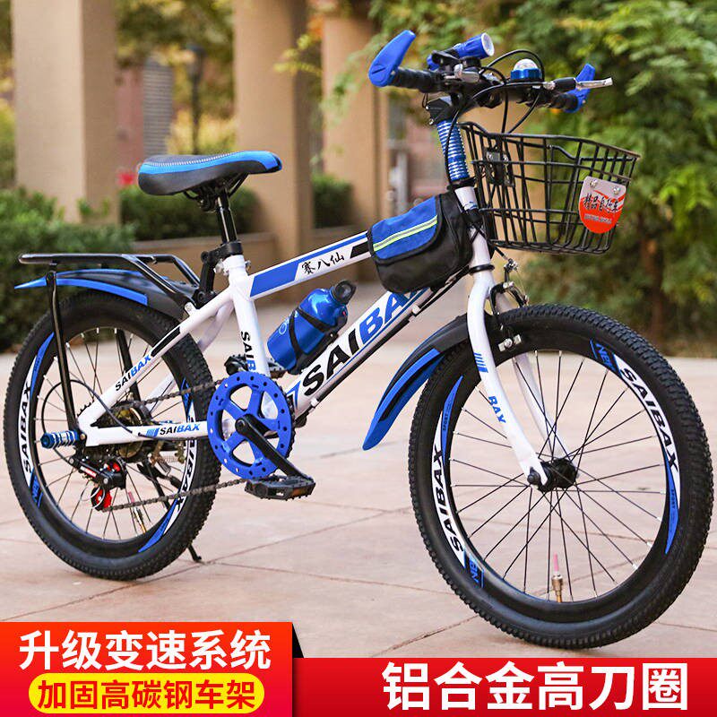 Bike adult children mountaineering car variable-speed male bike traffic jams 18 20 20 22 24 inches 24 inches