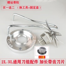 High Power Wall Breaking Cuisine Machine Knife accessories 2L sand ice machine tool bit 3L Commercial soybean milk machine knife group bearing blade