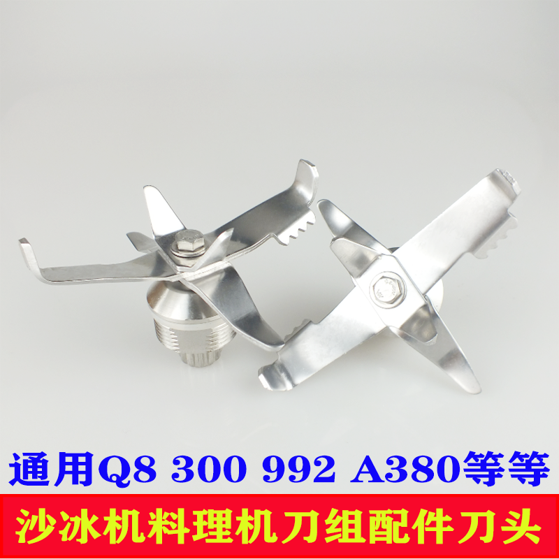 Commercial silent smoothie machine knife set accessories universal Q8 300 992 knife head with soundproof cooking machine A380 blade
