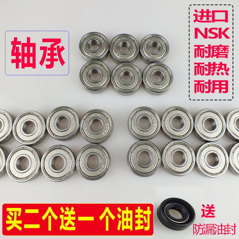 Wall Breaking Cuisine Machine Bearings Accessories SOYBEAN MILK MACHINE MIXER HEAD SHAFT ROTARY SHAFT UNIVERSAL MOTOR MOTOR ROTOR SHAFT BALL BEARING