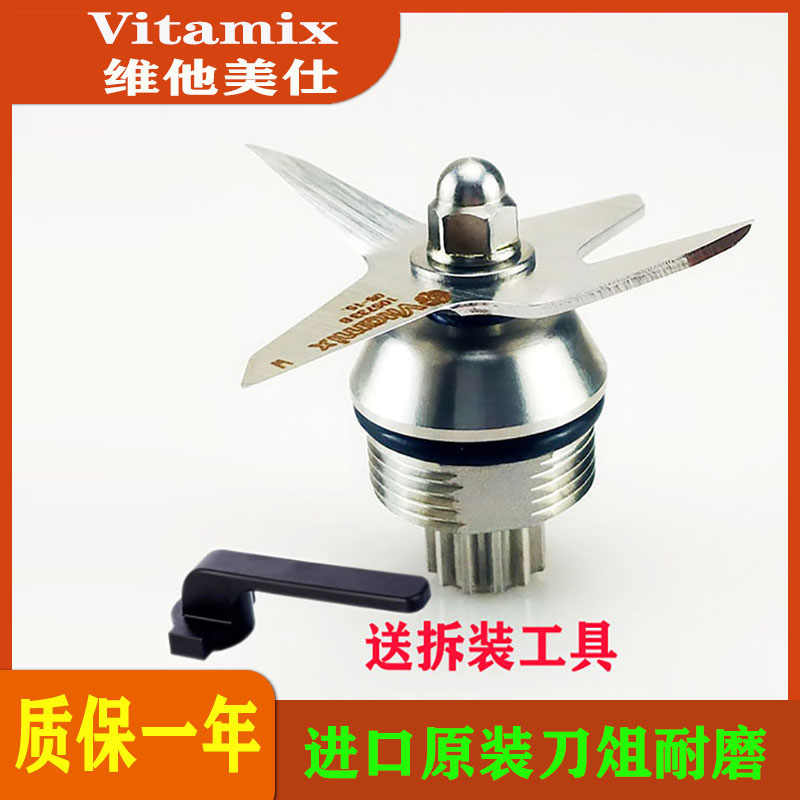 vitamix刀- Top 100件vitamix刀- 2025年10月更新- Taobao
