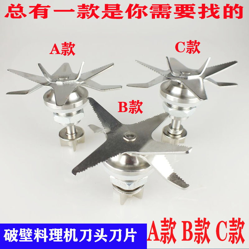 Versatile wall-breaking cuisine machine heating knife set accessories Home soybean milk machine sand ice juice mixer head bearing