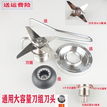 Commercial Wall Breaking Cuisine Machine Accessories Multifunction 4L Large Capacity Soybean Milk Machine Knife set 2 5L 3 8L KNIFE BLADE